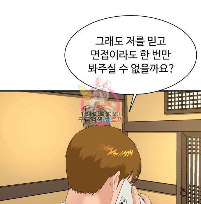 별난식당 11화 1