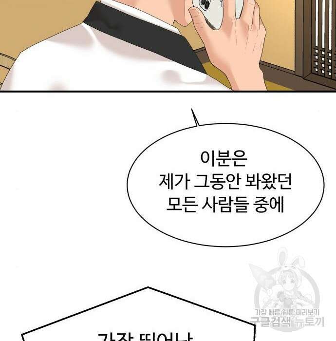 별난식당 11화 2