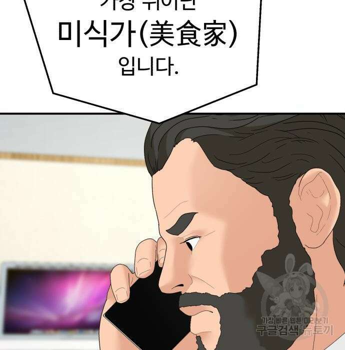 별난식당 11화 3