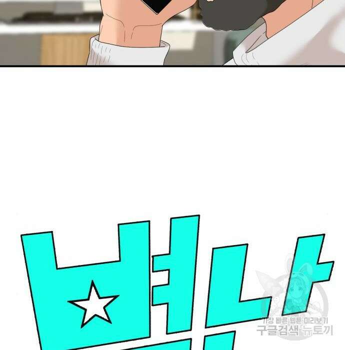 별난식당 11화 4