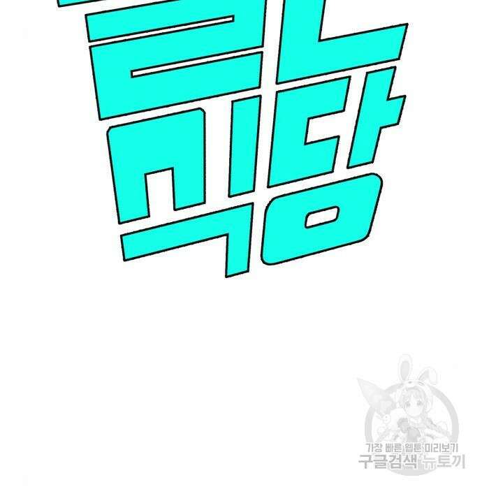 별난식당 11화 5