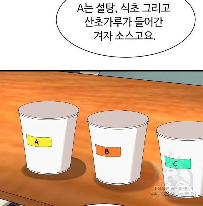 별난식당 11화 8