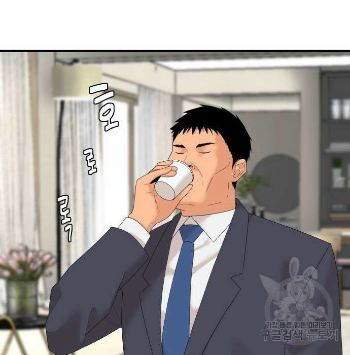 별난식당 11화 10