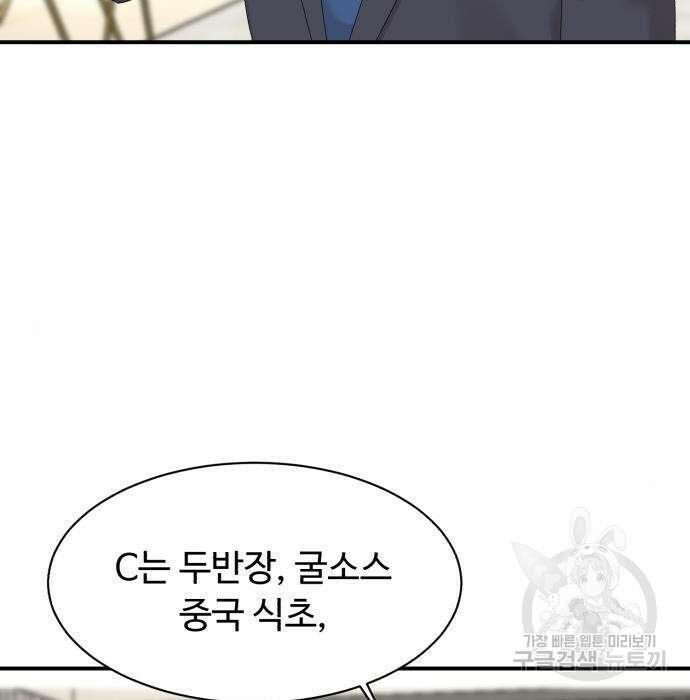 별난식당 11화 11