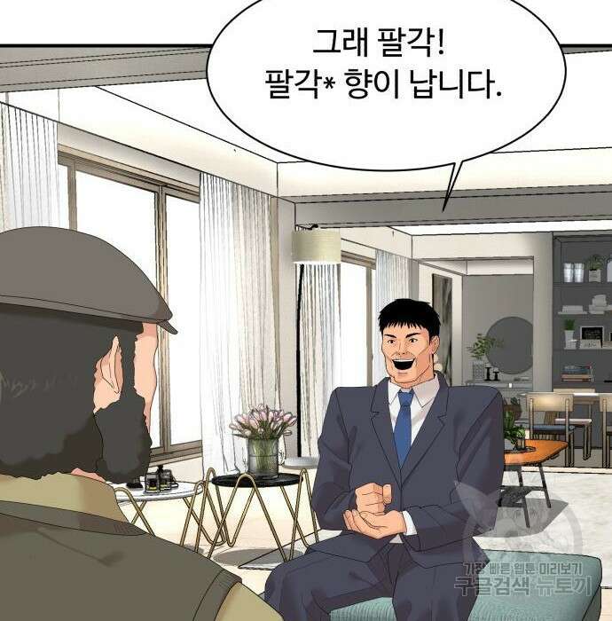 별난식당 11화 14