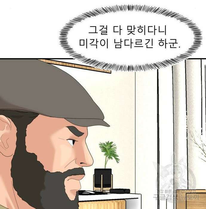 별난식당 11화 16