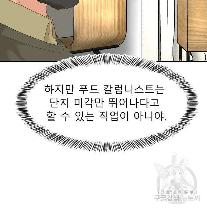 별난식당 11화 17