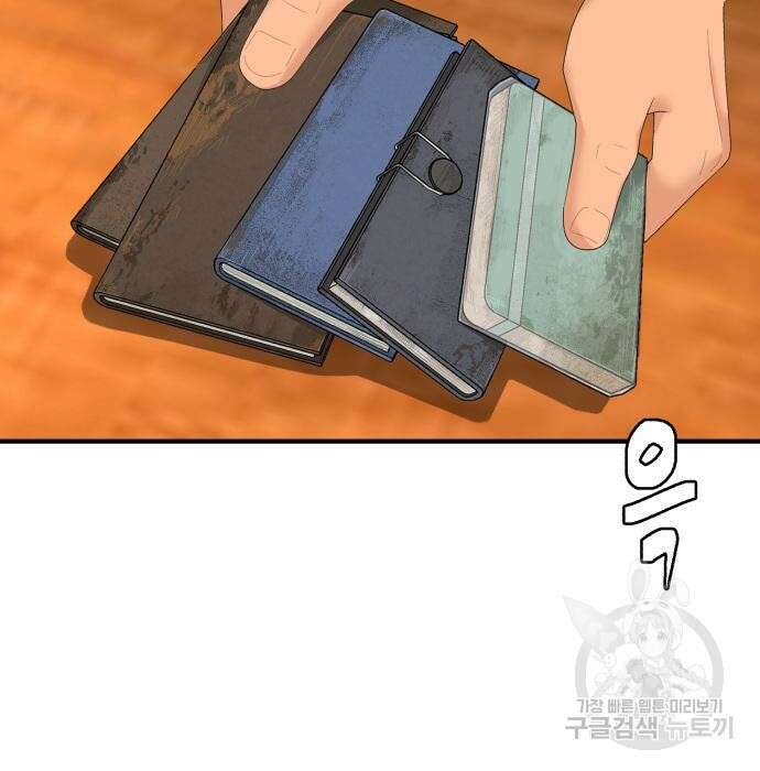 별난식당 11화 23