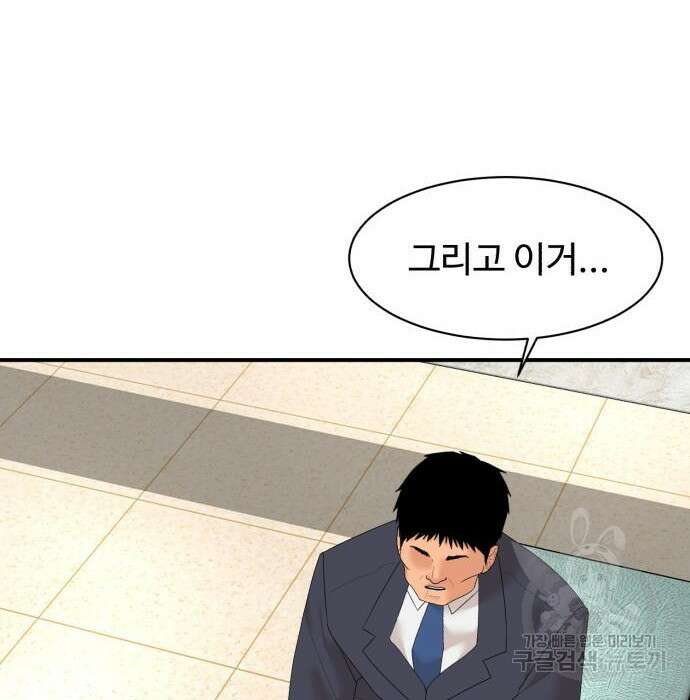 별난식당 11화 24