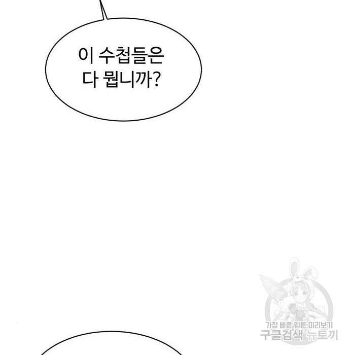 별난식당 11화 26