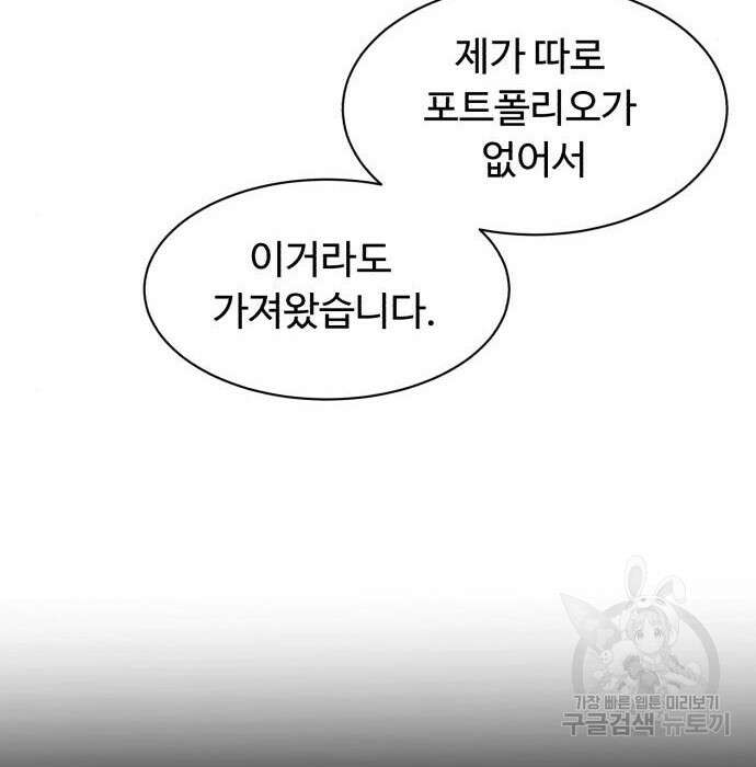 별난식당 11화 28