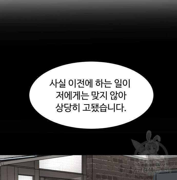 별난식당 11화 29