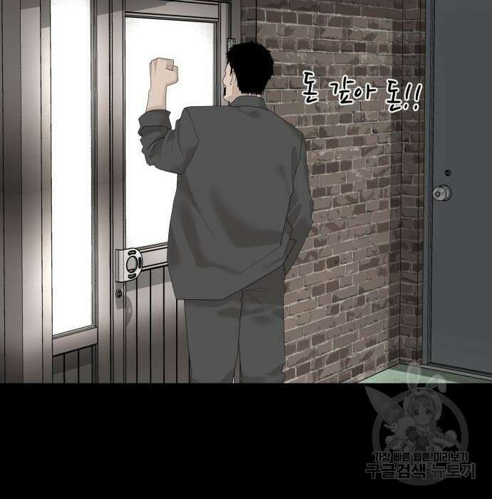 별난식당 11화 30