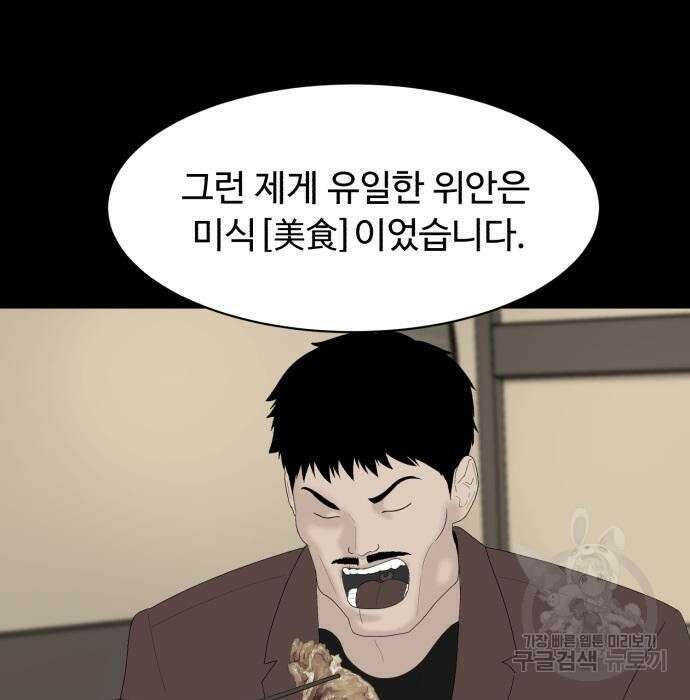 별난식당 11화 31