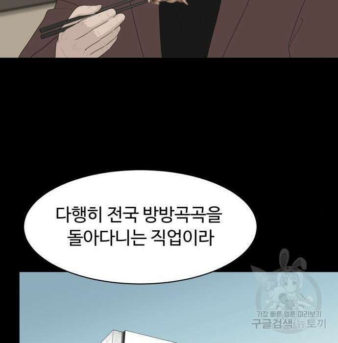 별난식당 11화 32