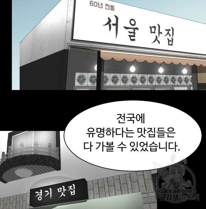 별난식당 11화 33