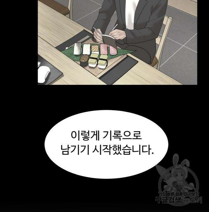 별난식당 11화 35