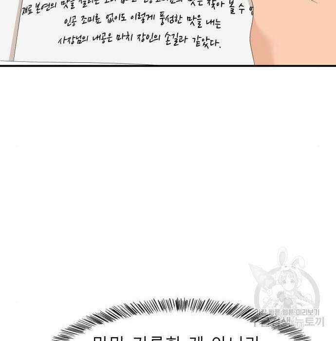 별난식당 11화 41