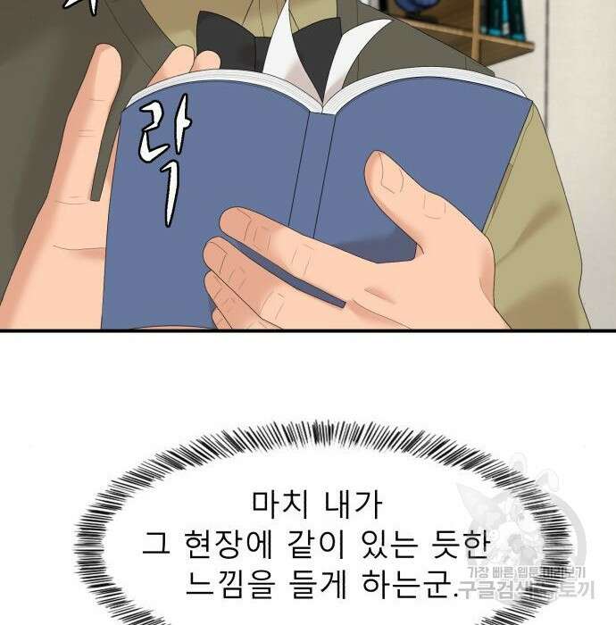 별난식당 11화 43