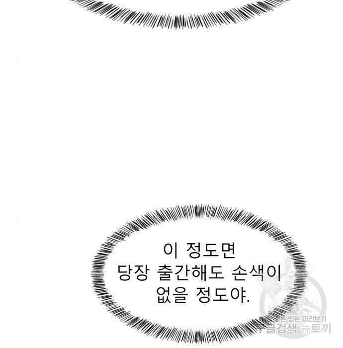별난식당 11화 44