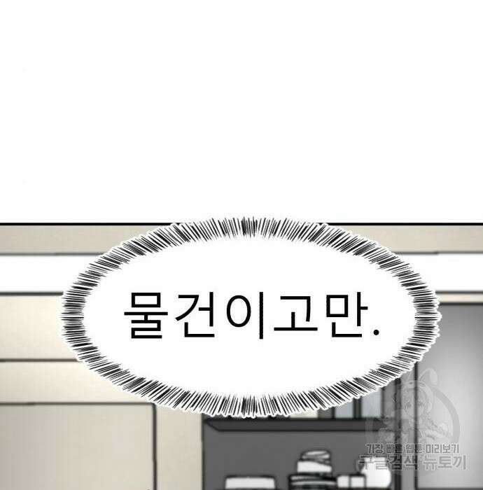 별난식당 11화 47