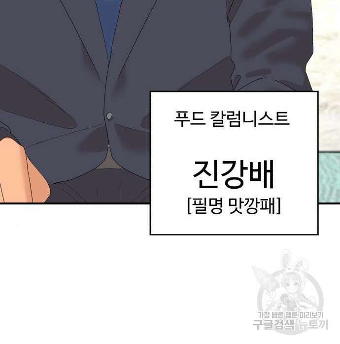 별난식당 11화 49