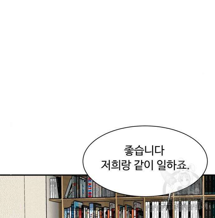 별난식당 11화 50