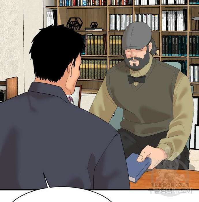 별난식당 11화 51