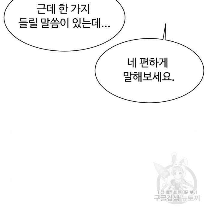 별난식당 11화 52