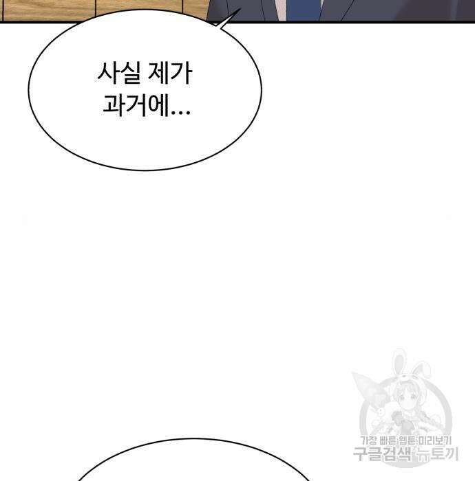 별난식당 11화 54