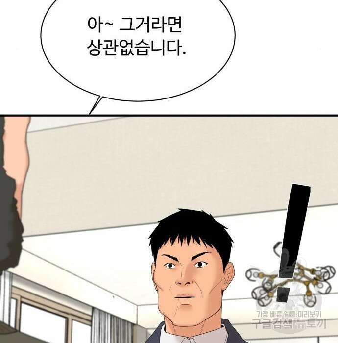 별난식당 11화 55