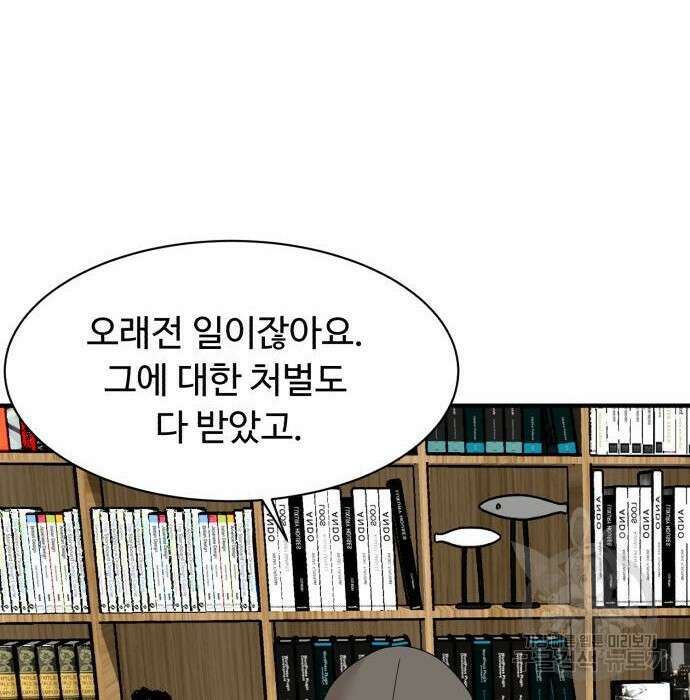 별난식당 11화 57