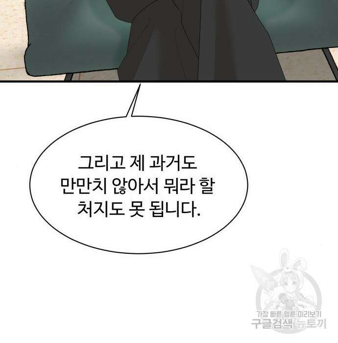 별난식당 11화 59