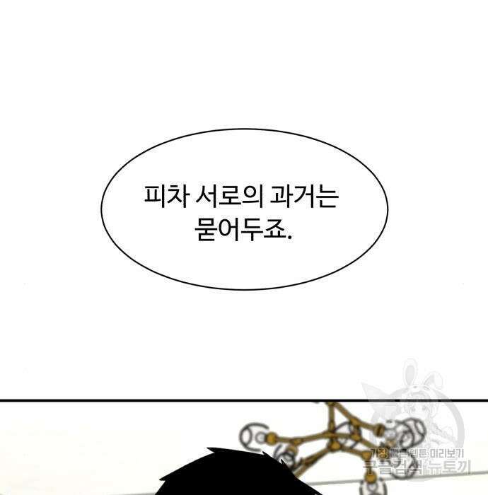 별난식당 11화 60