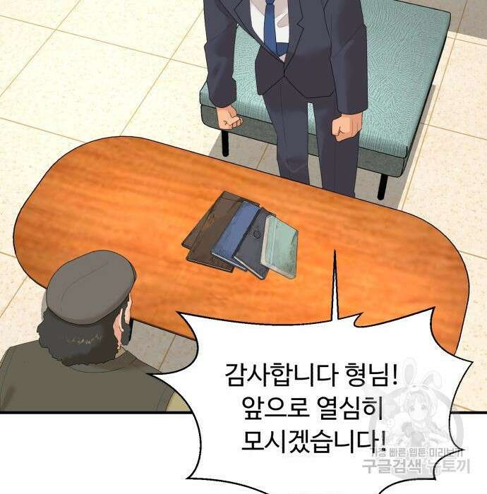 별난식당 11화 63