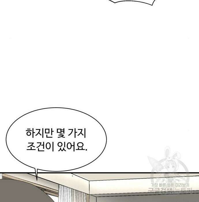 별난식당 11화 64