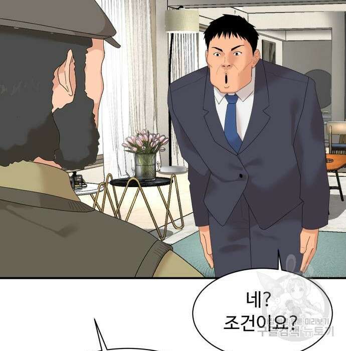 별난식당 11화 65