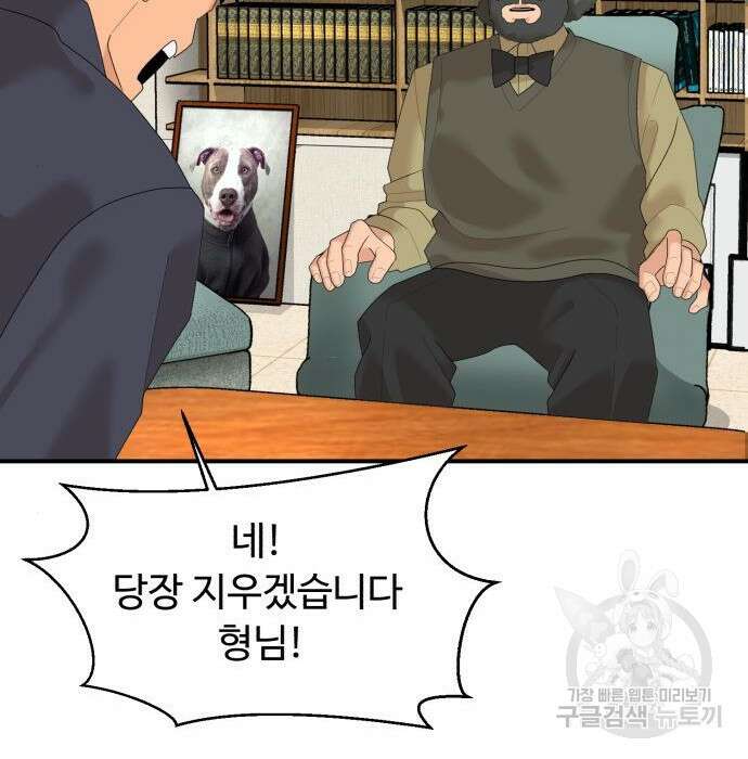 별난식당 11화 69