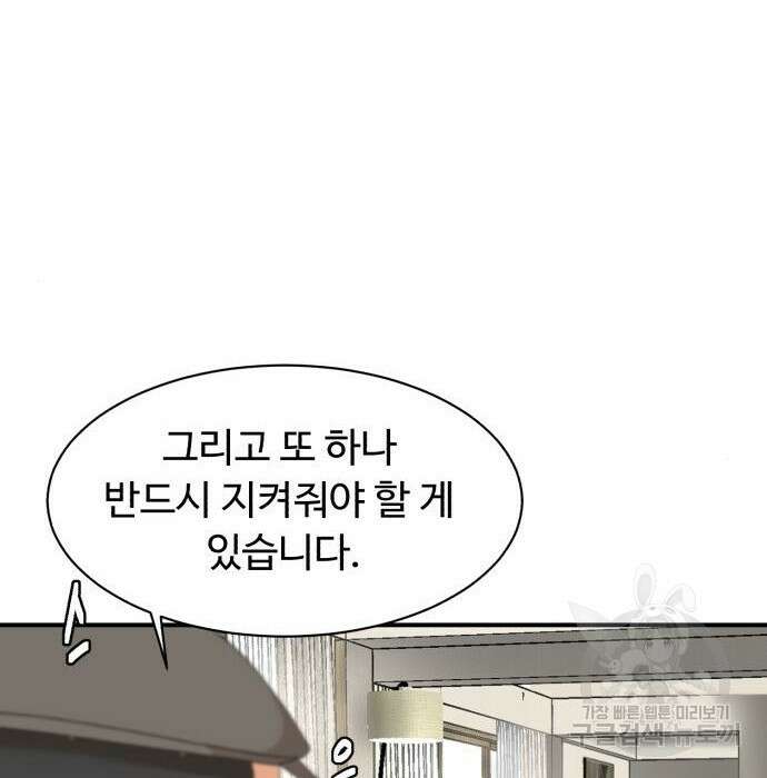 별난식당 11화 70