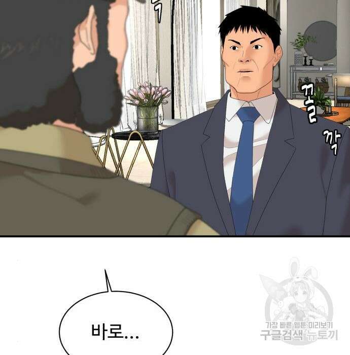 별난식당 11화 71
