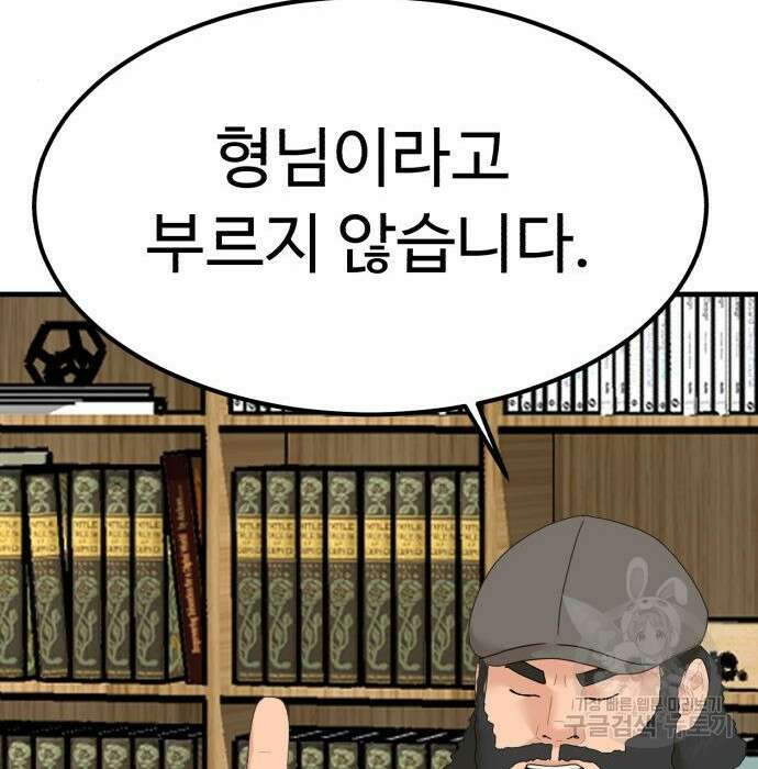 별난식당 11화 73