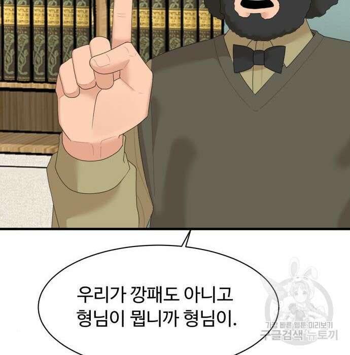 별난식당 11화 74