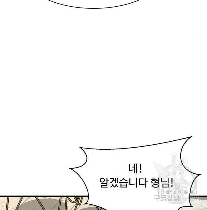 별난식당 11화 75