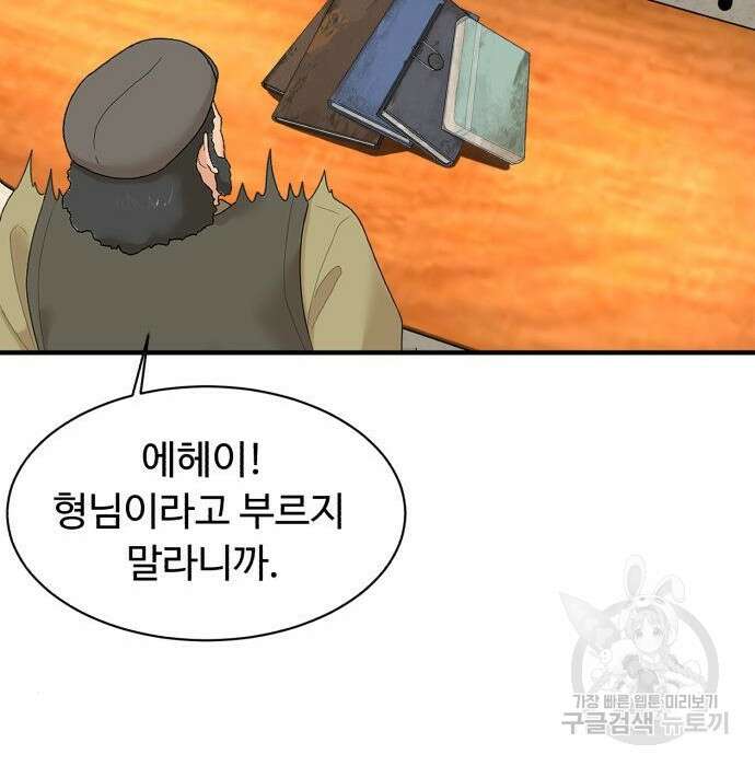 별난식당 11화 77