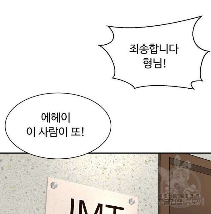 별난식당 11화 78