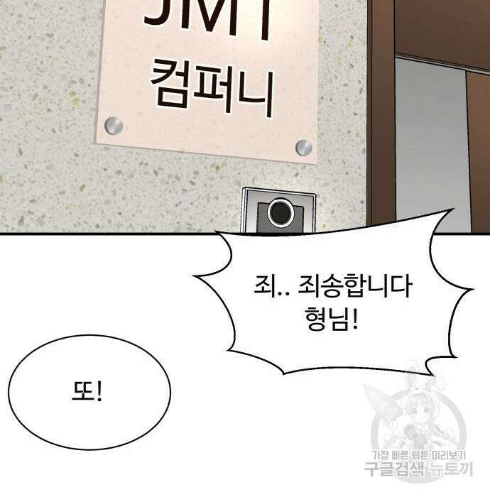 별난식당 11화 79