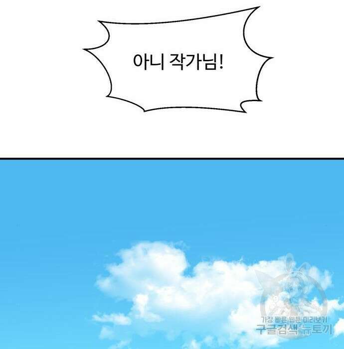 별난식당 11화 80