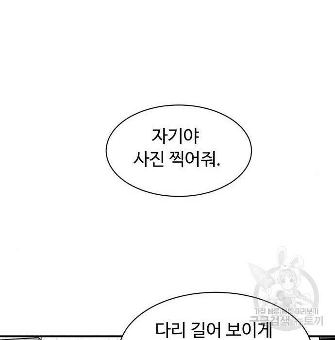 별난식당 11화 84