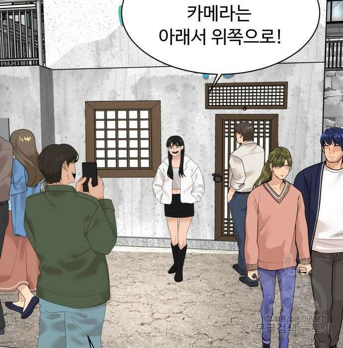 별난식당 11화 85