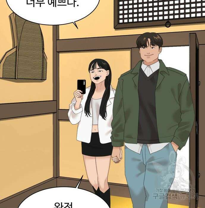 별난식당 11화 87